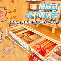 Table down sticking drawer-type containing box Dormitory Table Bottom Concealed for perforated Punching Office Supplies Finishing Box