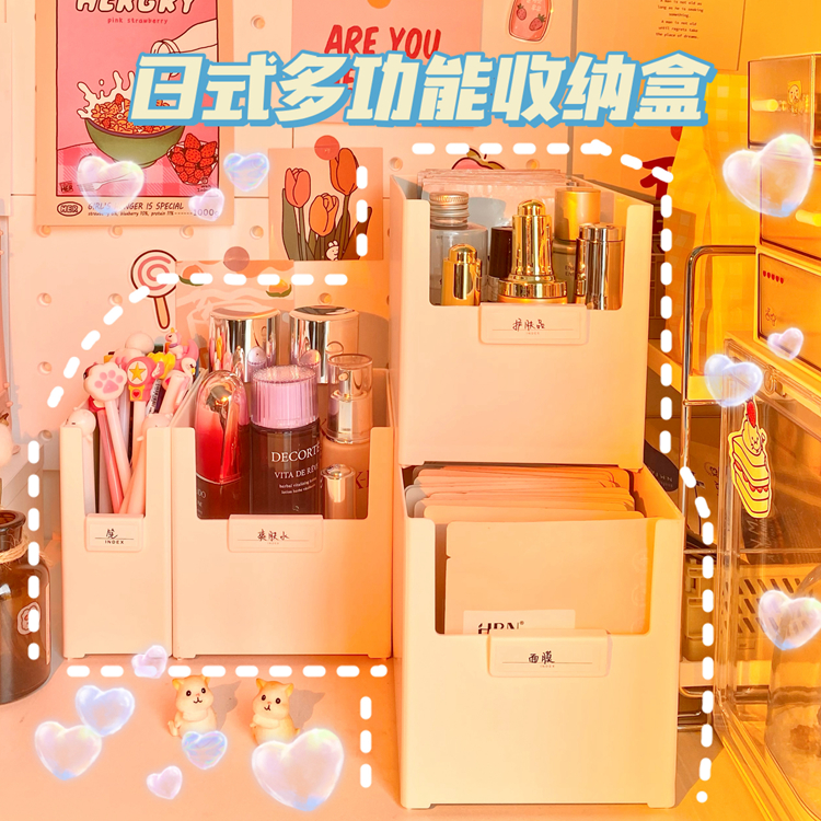 Poly Cute Desktop Containing Box Home Plastic Cosmetics Debris Storage Box Multifunction Kitchen Finishing Box