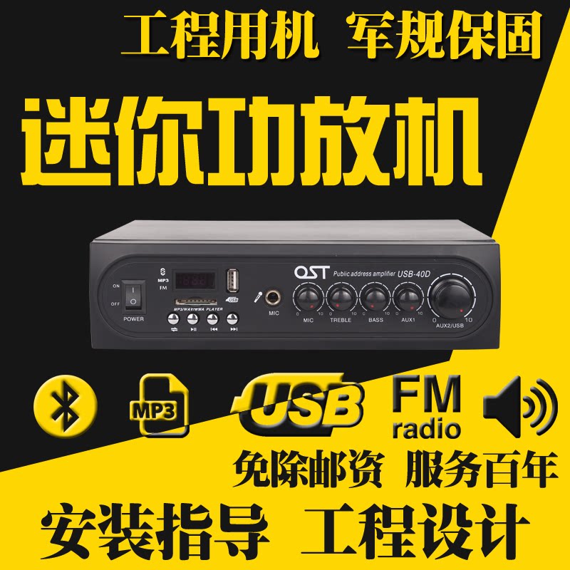 OST Constant Pressure Broadcast Power Amplifier Bluetooth Radio U Disc Play SD Card Power Amplifier Shop Mall Supermarket