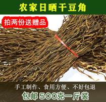 500g dried beans farmers homemade dried goods bulk long beans dried cowpea natural sun dried dehydrated vegetables