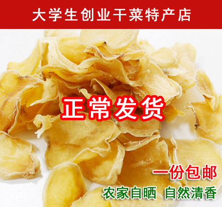 Dry 500g dry potato chip farm natural vegetable dehydration potato chip dry earth products