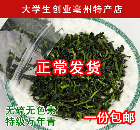 Million Young 500g green vegetables dry vegetables dry farmers green dry dry