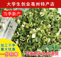 Dried vegetable chives dried chives with dried chives and shallot scallions dried vegetables 500g