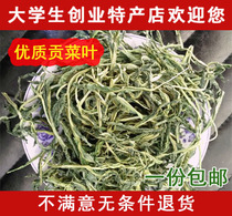 Gongchen leaf dried dried vegetable vegetable wild vegetable wild vegetable noodles 500g