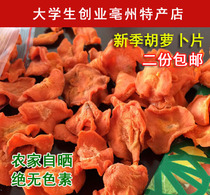 Carrot dried 500g dried carrot slices dehydrated vegetables dried vegetables dried vegetables instant noodles fried rice two servings