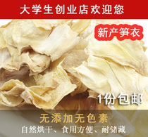 Natural bamboo shoots clothing farmhouse bamboo shoots fresh bamboo shoots dried local specialties dehydrated vegetables dried vegetables dried vegetables