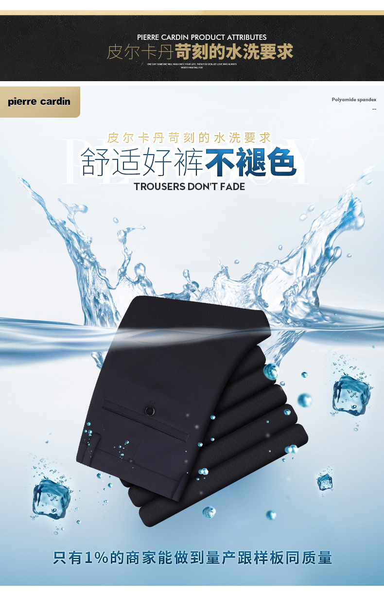皮尔卡丹 男士免烫修身 商务休闲裤 图4