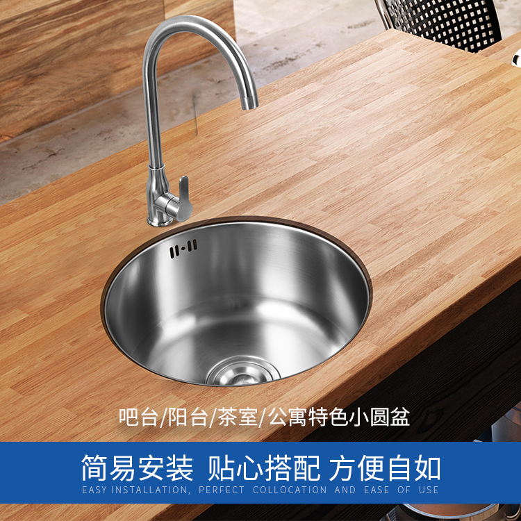 sus304 Dining Bar Mid Island Small Sink Round Flush Press Integrated Thickness 1 0