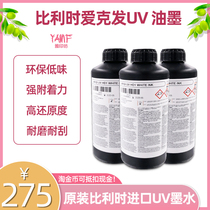 Original Agfa UV ink is suitable for Konica Ricoh nozzle Industrial print head UV printer 3D ink