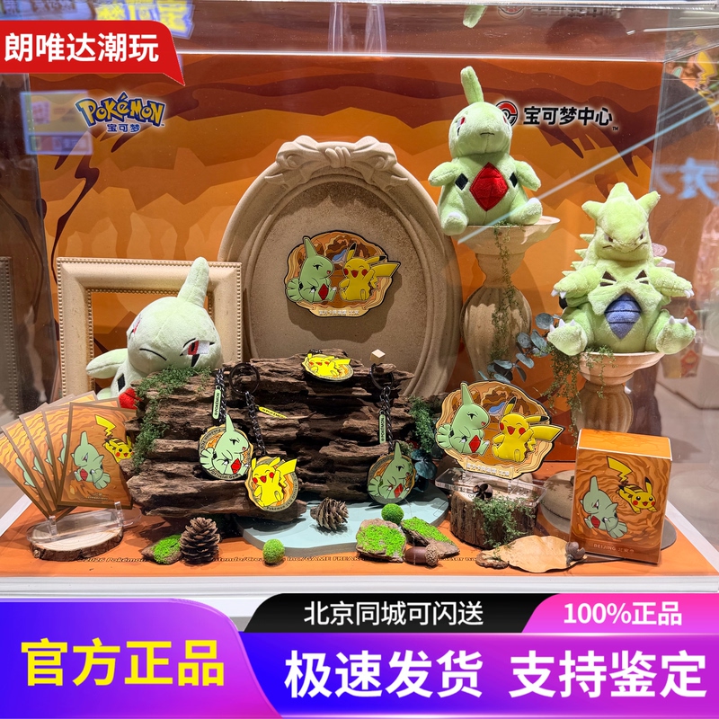 Pokémon Beijing Official Gym Limited Edition Card Set Storage Box Refrigerator Magnet Keychain Pikachu Cubone