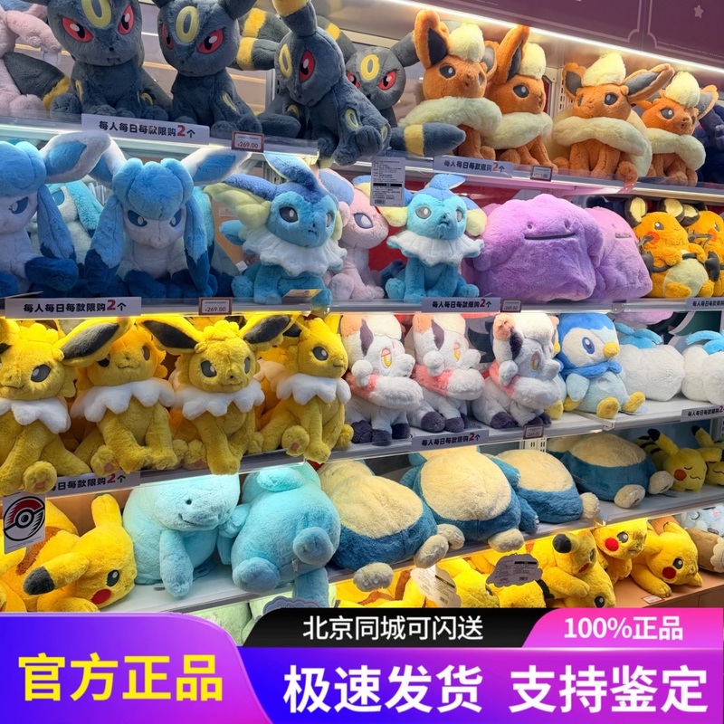 Official Pokémon Quick Flash Soft Hug Series Pikachu, Water, Thunder, Fire Eevee, Swampia, Mewtwo, Earth King