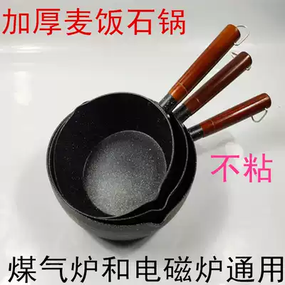 Xueping pot Maifanshi small milk pot Non-stick pot Household induction cooker boiled milk instant noodles pot Small soup pot single handle