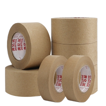 Art student painting wet water kraft paper tape water paper tape painting sticky edge mounting water soluble tape water kraft paper tape carton environmentally friendly packaging sealing paper tape