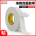 Nhà máy sản xuất băng keo bọt trắng mạnh mẽ bán trực tiếp 2.5CM * 5Y 5203-QQEA băng dính 2 mặt giá rẻ 