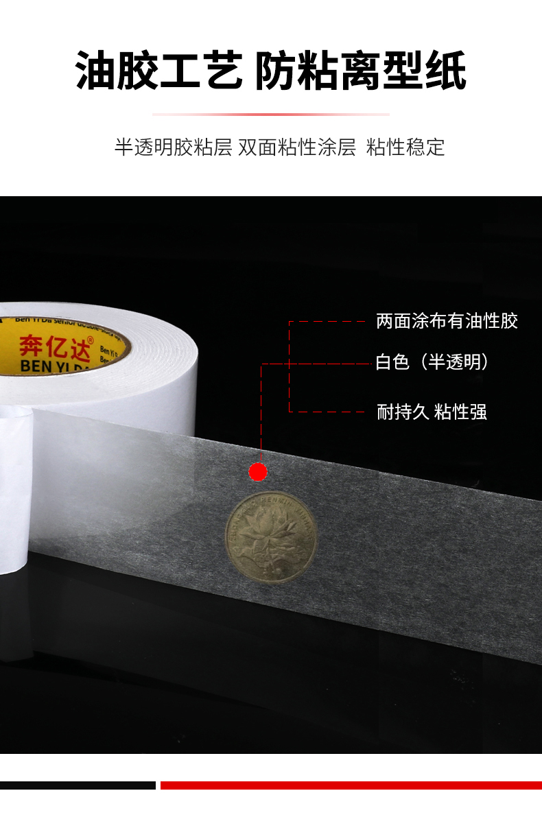 Băng keo hai mặt dầu trắng Benyida 140u, độ nhớt cao, cố định chắc chắn, băng keo hai mặt trắng công nghiệp, siêu dính dính dầu, không có vết, băng keo trong suốt, băng dính hai mặt, giấy dính hai mặt có thể xé được bằng tay băng dính 2 mặt 2cm