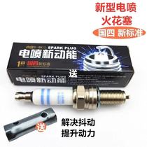 Motorcycle spark plug EFI spark plug resistor fire nozzle 125 150 200 mens car curved beam scooter
