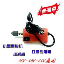 Electric tire grinding machine 36V48V64V universal angle grinder polishing machine Tire repair machine Tire Chamfering machine