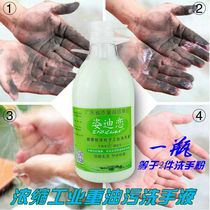 Degreasing hand sanitizer concentrated industrial decontamination hand washing powder heavy oil special car mechanic environmental protection Black Hand White