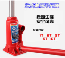 Vertical hydraulic jack hydraulic jack for car car car maintenance Jack Haixin
