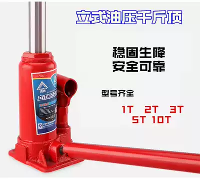 Vertical hydraulic jack Hydraulic jack car car car maintenance jack Haixin