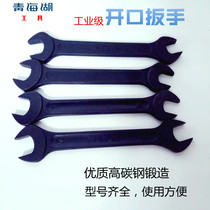 Qinghai Lake open-end wrench double-head wrench plum blossom wrench dual-purpose dumb spanner auto repair wrench tool