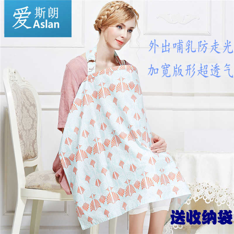 Aslan外出防走光哺乳巾哺乳巾授乳遮擋罩衣披肩哺乳遮羞外出夏季