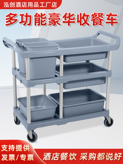 Hotel dining cart three-layer silent trolley storage hanging bucket bowl cart with trash can multi-functional plastic restaurant hotel