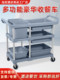 Hotel dining cart three-layer silent trolley storage hanging bucket bowl cart with trash can multi-functional plastic restaurant hotel
