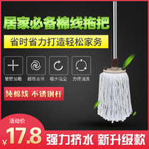 Water absorption ordinary household old-fashioned wide-head stainless steel mop large factory cleaning property hotel thickened mop