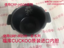 Korea original factory Fuku CUCKOO black crystal diamond liner rice cooker 3 liters 5 liters imported accessories