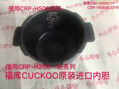 South Korea original factory Fuku CUCKOO black crystal drill inner tank rice cooker 3 liters 5 liters imported accessories