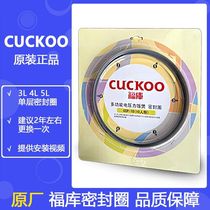 cuckoo Fuku rice cooker original accessories single-layer sealing ring 5L 4L 3L