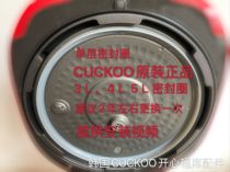 Original accessories Korea CUCKOO Fuku rice cooker Fuku seal ring 3L 4L 5L single layer