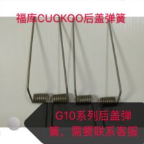Korea Fuku rice cooker original accessories Rice cooker special spring Back cover spring G1067SR G10 series