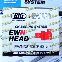 Original imported BIG fine boring head EWN20-36CKB1 EWN25-47CKB2 EWN32-60CKB3