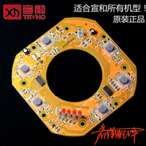 Xuanhe control board circuit board four mahjong machine operation dice plate Ruihu Tenglong Baolian T500T700 Chiba