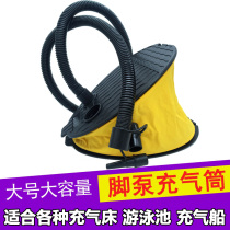Inflatable bed foot pump outdoor pump inflatable boat kayak foot pump pvc inflatable swimming pool product pump