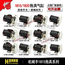 Manipulator Holder Cylinder JC18R020M 1815PT 1815WD 3050 Parallel Arc Band Check Holder