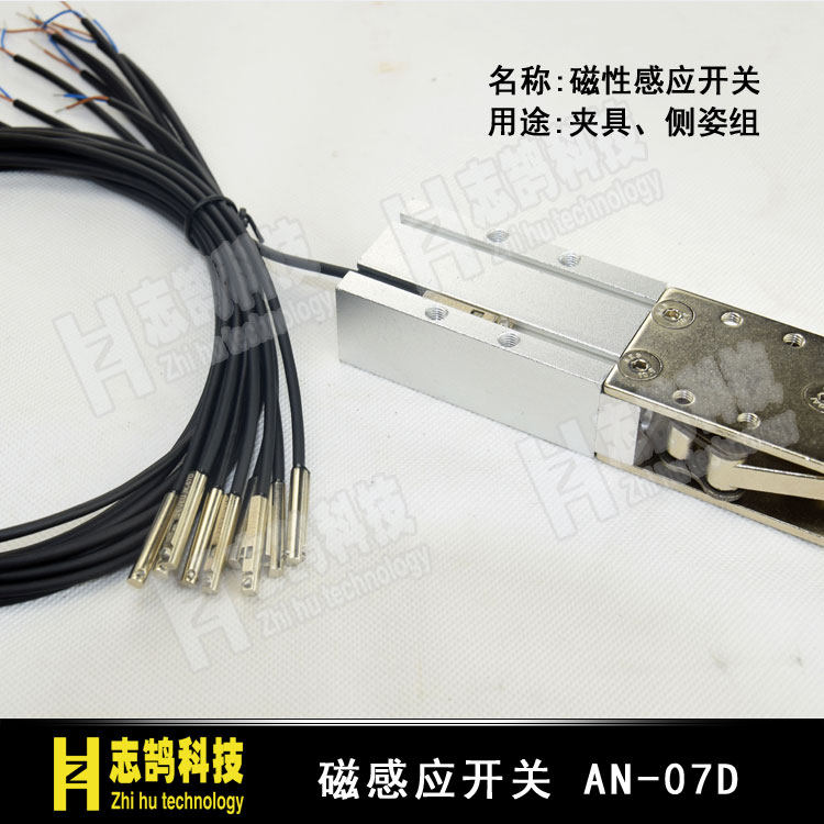 Manipulator accessories Fixture Magnetic sensor switch AN-07D with sensor Side attitude sensor switch Quality assurance