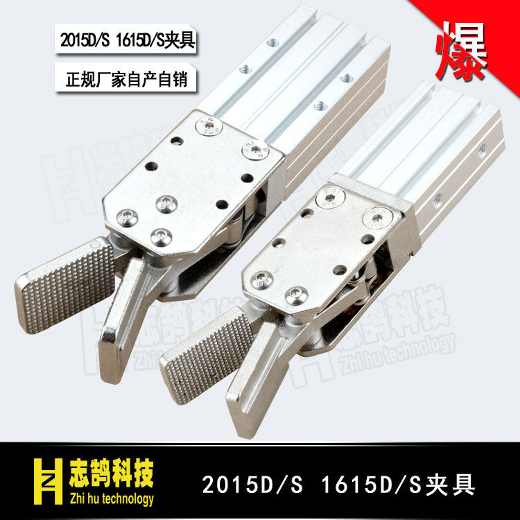 Manipulator accessories nozzle fixture Tianxing fixture size fixture 2015D S 1615D S JC20R020M