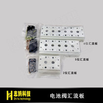 Manipulator accessories 2-position 5-position 6-position bus two-split tooth solenoid valve fixing plate base connecting plate