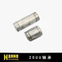 Manipulator accessories manipulator arm seat bearing bearing 20UU 20UUL extended bearing