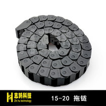 Manipulator accessories manipulator drag chain 15*20 protection chain Ha mold oblique arm manipulator special drag chain