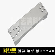 Manipulator accessories side posture group special side posture cylinder system class 32*40 side posture aluminum plate side posture sealing plate
