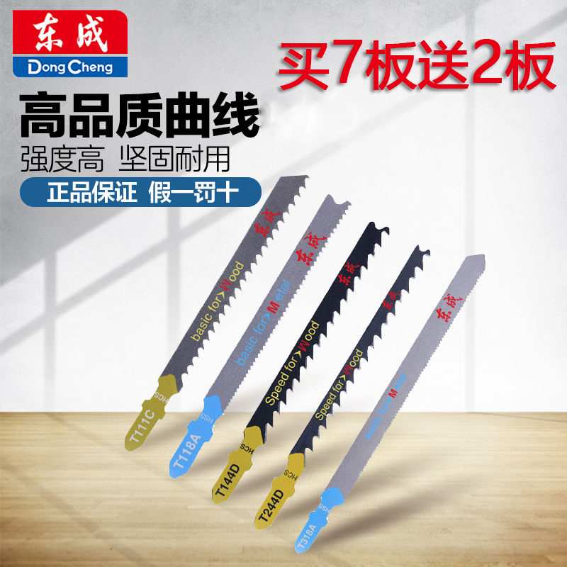 East Chengdu curved saw saw strip cut metal wood aluminum Saw Blade Fine Teeth Coarse Teeth Saw Blade T144D 244 111C