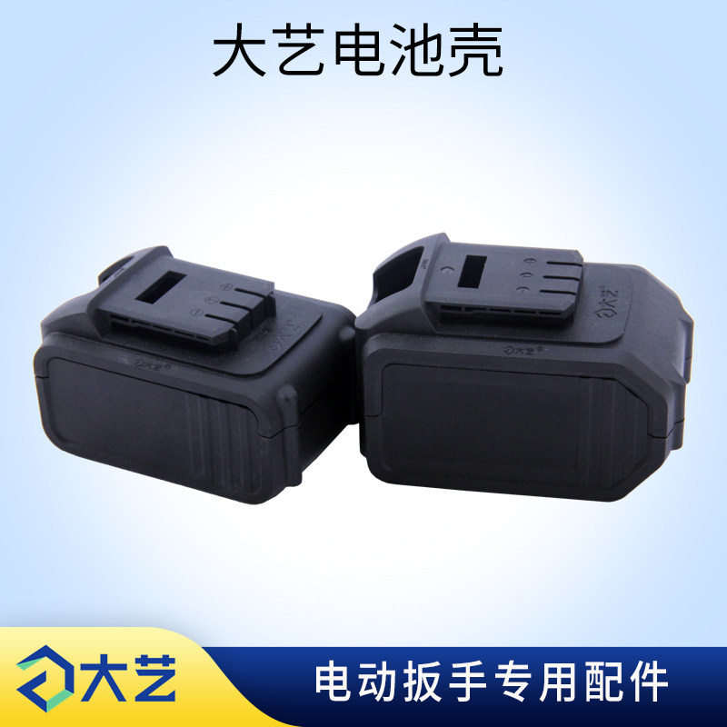 Great Art Electric Screw Driver Original Factory Accessories 48V Lithium Battery Housing Plastic Housing 88F Battery Protection Case Shell