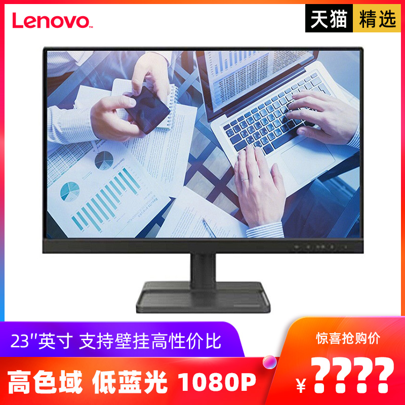 Lenovo Computer Screen Business Office Home Low Blue Light Display 23-inch L2345