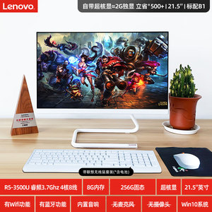 Lenovo/联想台式一体机电脑AIO520c-22全套整机超薄家用商用收银办公23英寸游戏型官方旗舰店官网win10全新