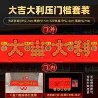 Dajiji Dali Set (51 Ping A Медные монеты+утолщенные пять денег императора 5+шаблон красная бумага+cinnabar)