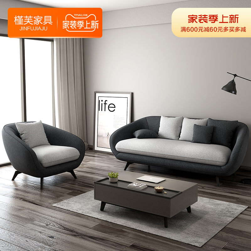 Hibiscus Nordic modern minimalist sofa Single double digit Composition sofa Small family Casual Fabric Sofa